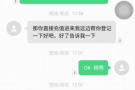 渠县贷款清欠服务